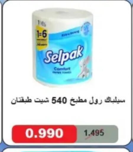 available at Hateen Co-Op Society in Kuwait - Kuwait City