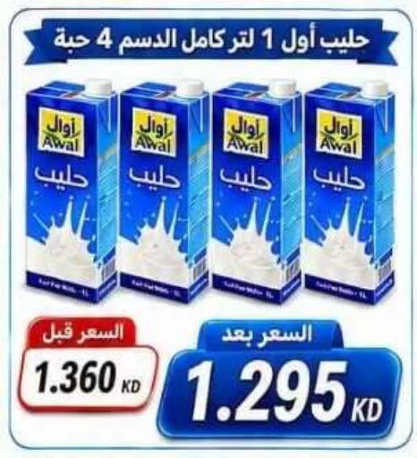 available at جمعية عبد الله المبارك التعاونية in الكويت - مدينة الكويت