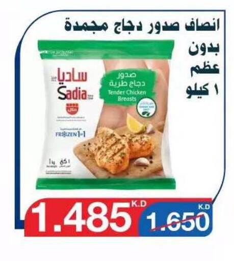 available at Al Yarmouk Cooperative Society in Kuwait - Kuwait City