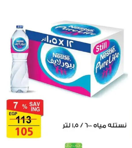 available at فتح الله in Egypt - القاهرة