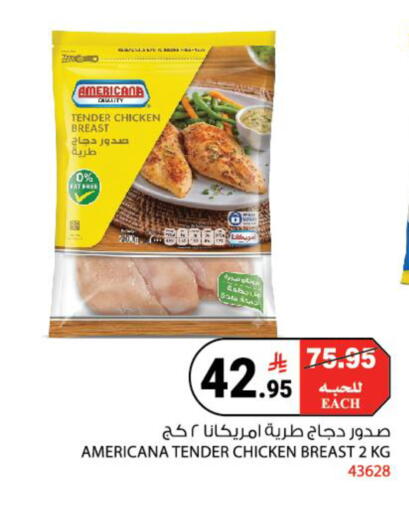 available at هاوس كير in مملكة العربية السعودية, السعودية, سعودية - مكة المكرمة