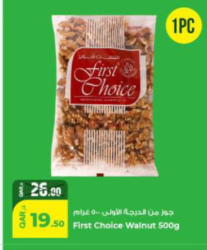 available at روابي هايبرماركت in قطر - الريان