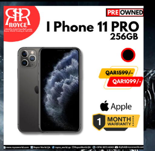 Apple available at رويس العالمية للتجارة والخدمات in قطر - الوكرة