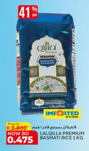 available at Al Jazira Supermarket in Bahrain