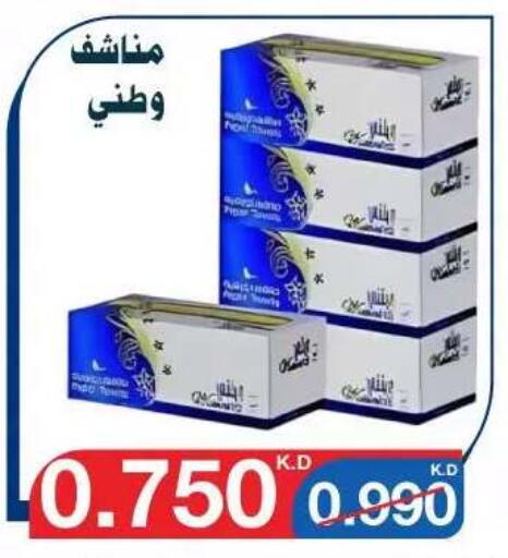 available at جمعية اليرموك التعاونية in الكويت - مدينة الكويت