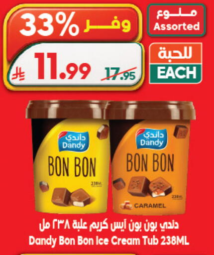 available at الدكان in مملكة العربية السعودية, السعودية, سعودية - الطائف