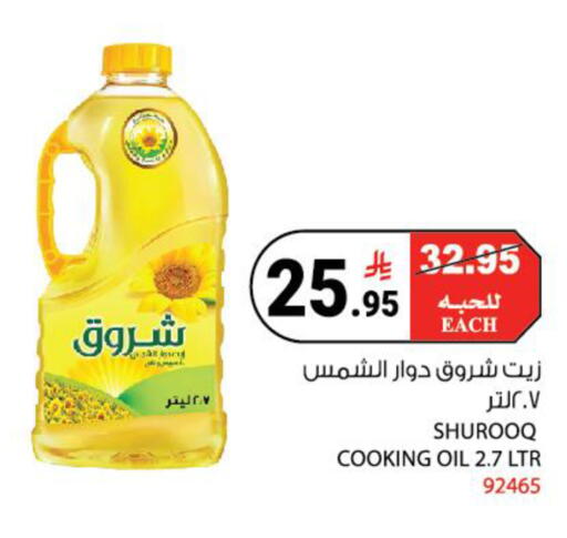 available at هاوس كير in مملكة العربية السعودية, السعودية, سعودية - مكة المكرمة