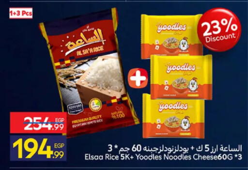 available at Carrefour  in Egypt - Cairo