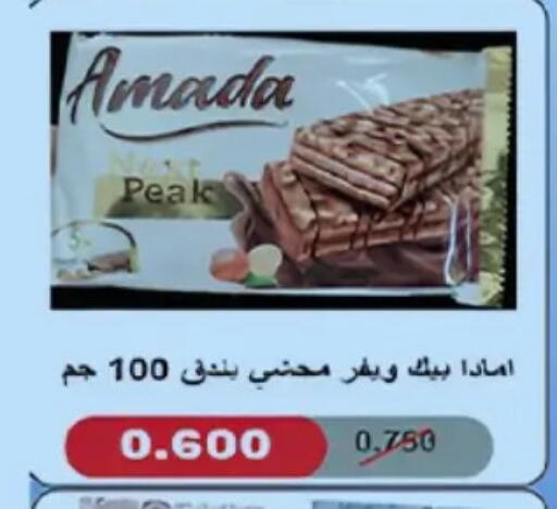 available at Hateen Co-Op Society in Kuwait - Kuwait City