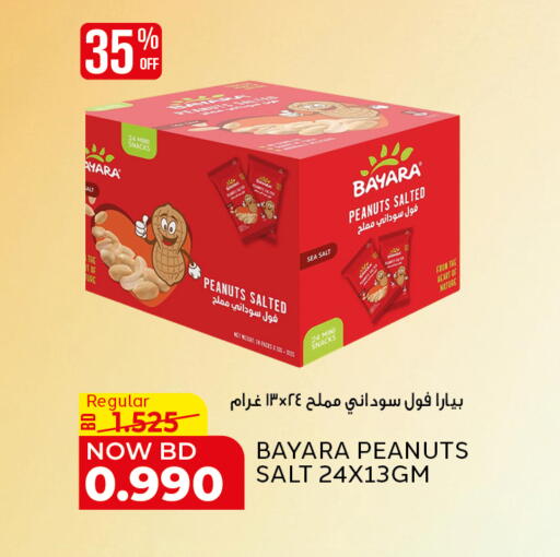available at Al Jazira Supermarket in Bahrain