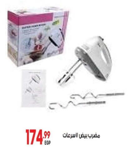 available at El mhallawy Sons in Egypt - Cairo