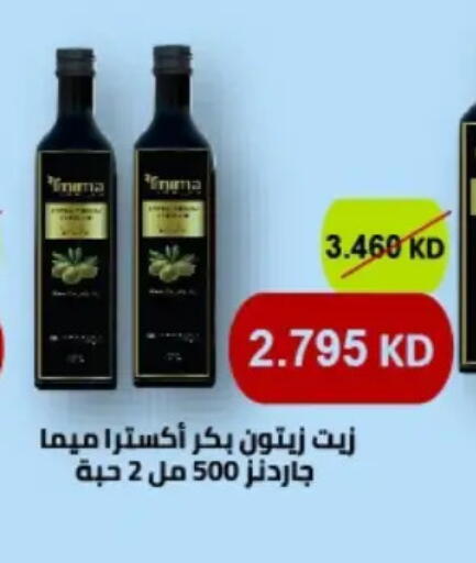 available at جمعية حطين التعاونية in الكويت - مدينة الكويت