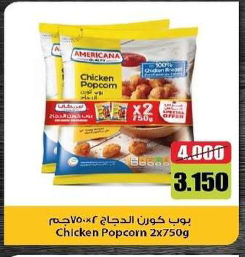 available at Al- Surra Cooperative Society in Kuwait - Kuwait City