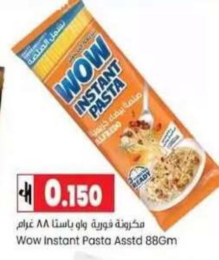 available at  Luluat Shinas hyper market in Oman - Muscat