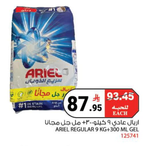 available at هاوس كير in مملكة العربية السعودية, السعودية, سعودية - مكة المكرمة