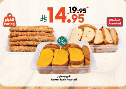 available at الدكان in مملكة العربية السعودية, السعودية, سعودية - ينبع