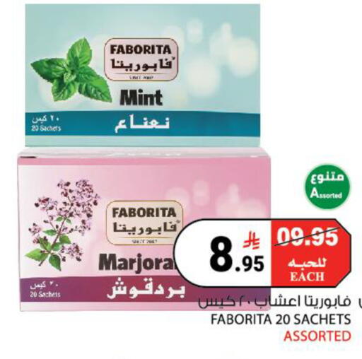 Mint available at هاوس كير in مملكة العربية السعودية, السعودية, سعودية - مكة المكرمة