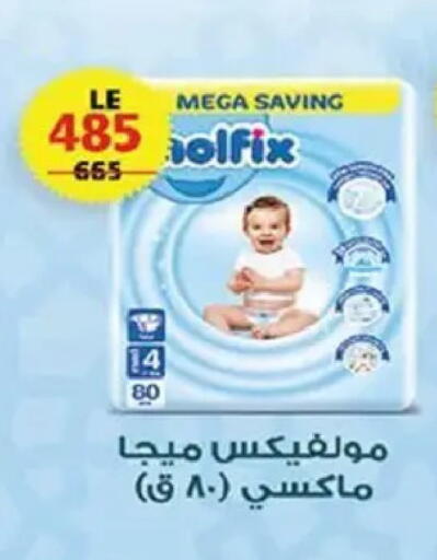 available at  Zahran Market in Egypt - Cairo