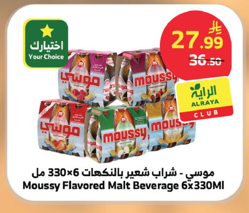 available at الراية in مملكة العربية السعودية, السعودية, سعودية - الطائف
