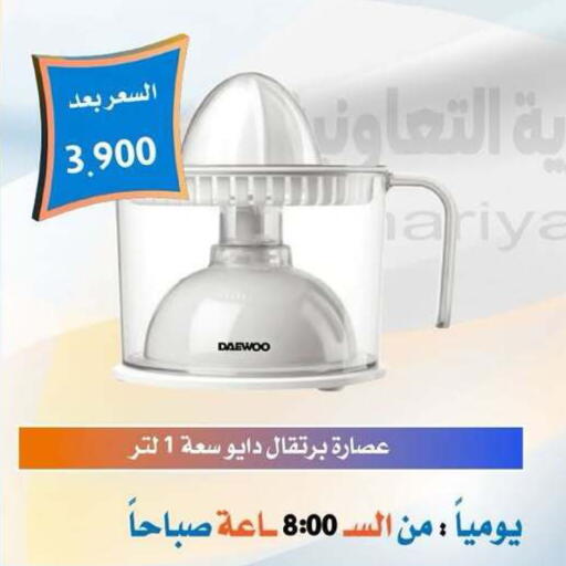 available at جمعية العمرية التعاونية in الكويت - مدينة الكويت