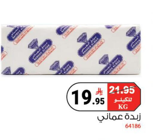 available at House Care in KSA, Saudi Arabia, Saudi - Mecca