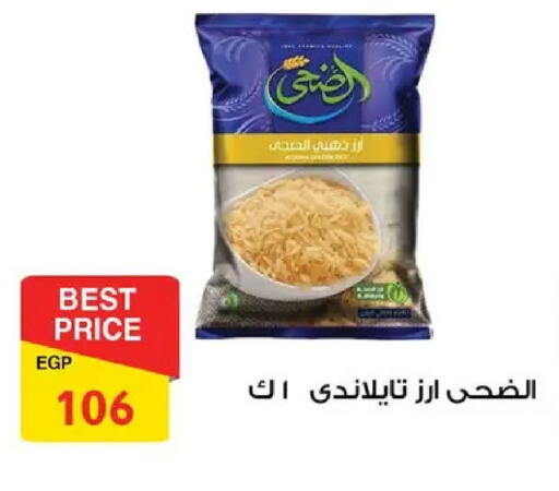 available at فتح الله in Egypt - القاهرة