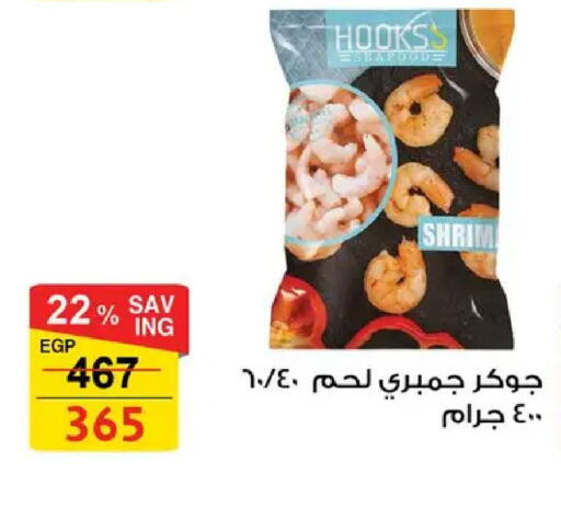 available at فتح الله in Egypt - القاهرة