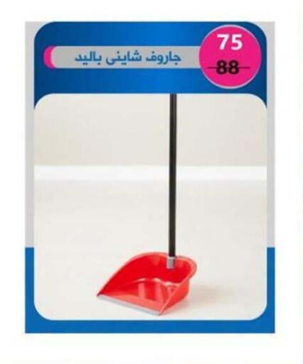available at El mhallawy Sons in Egypt - Cairo