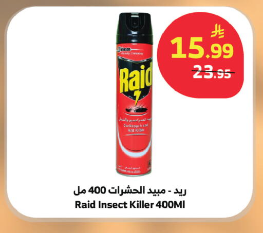 available at الراية in مملكة العربية السعودية, السعودية, سعودية - الطائف