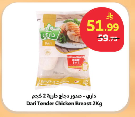 available at الراية in مملكة العربية السعودية, السعودية, سعودية - مكة المكرمة