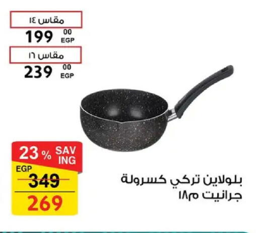 available at فتح الله in Egypt - القاهرة