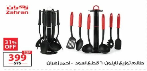 available at  Zahran Market in Egypt - Cairo