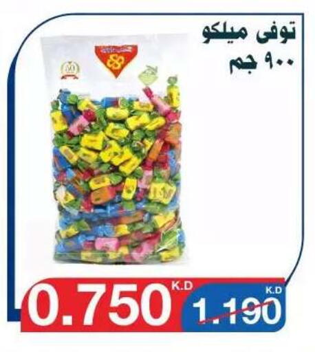 available at جمعية اليرموك التعاونية in الكويت - مدينة الكويت