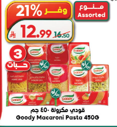 available at الدكان in مملكة العربية السعودية, السعودية, سعودية - الطائف