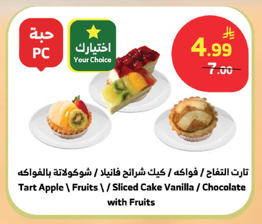 Apple Vanilla available at الراية in مملكة العربية السعودية, السعودية, سعودية - الطائف