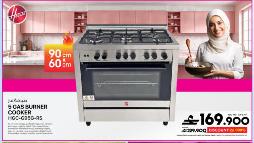 available at Sharaf DG  in Oman - Muscat