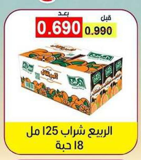 available at جمعية ضاحية فهد الأحمد التعاونية in الكويت - محافظة الأحمدي