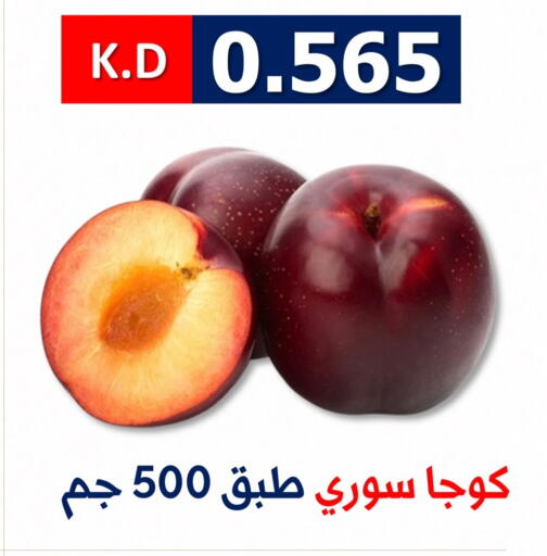 available at جمعية ضاحية صباح الناصر التعاونية in الكويت - مدينة الكويت