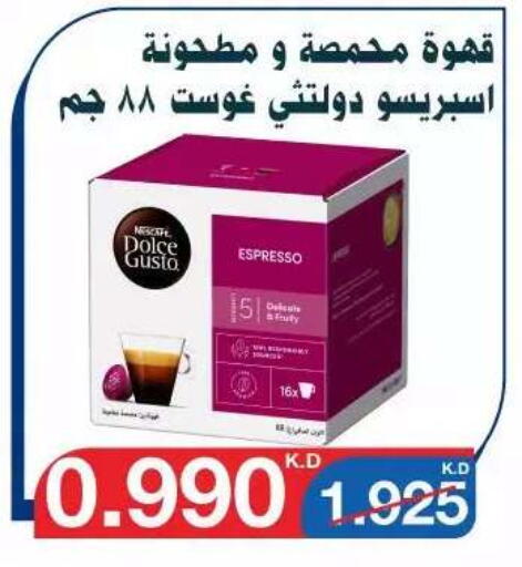 available at جمعية اليرموك التعاونية in الكويت - مدينة الكويت