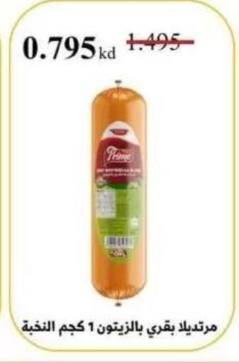 available at Abdullah Al-Mubarak Co-op. Society in Kuwait - Kuwait City