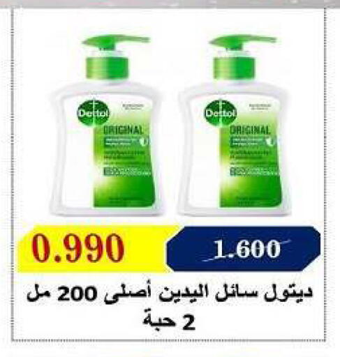 available at Fahd Al Ahmad Cooperative Society in Kuwait - Ahmadi Governorate