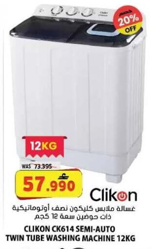 available at Grand Hyper Market  in Oman - Muscat
