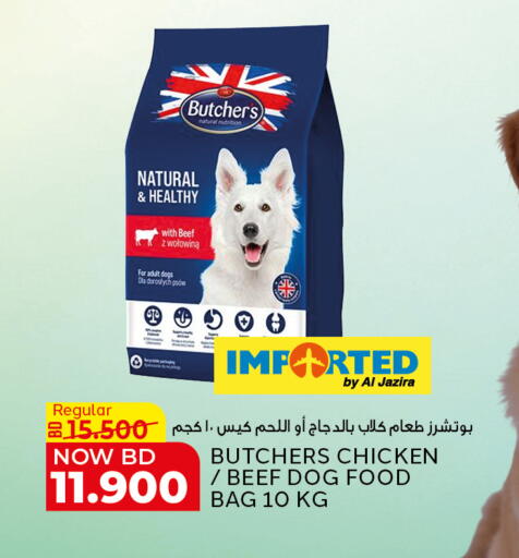 available at الجزيرة سوبرماركت in البحرين