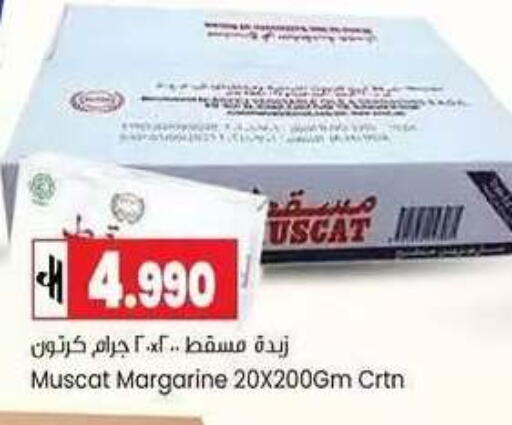 available at  Luluat Shinas hyper market in Oman - Muscat