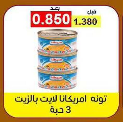 available at Fahd Al Ahmad Cooperative Society in Kuwait - Ahmadi Governorate