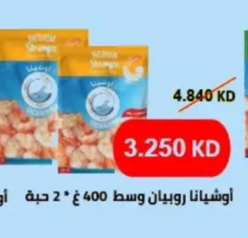 available at Hateen Co-Op Society in Kuwait - Kuwait City