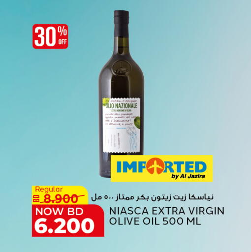 available at Al Jazira Supermarket in Bahrain