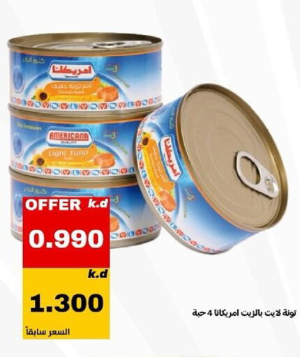 available at جمعية الدعية التعاونية in الكويت - مدينة الكويت