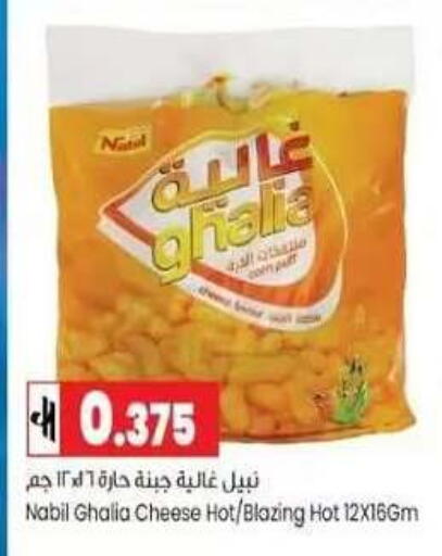 available at  Luluat Shinas hyper market in Oman - Muscat