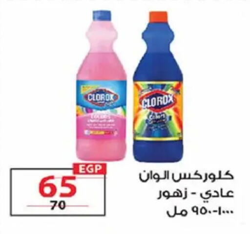 available at  Zahran Market in Egypt - Cairo